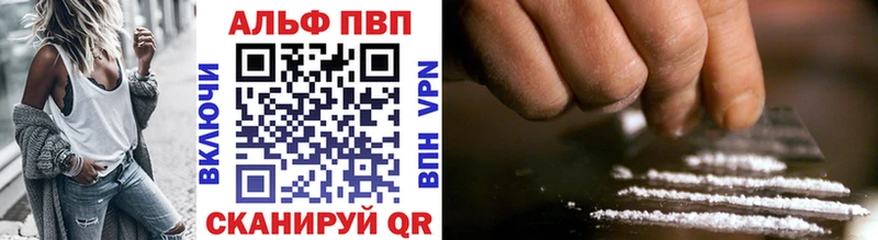 Альфа ПВП мука Грязи