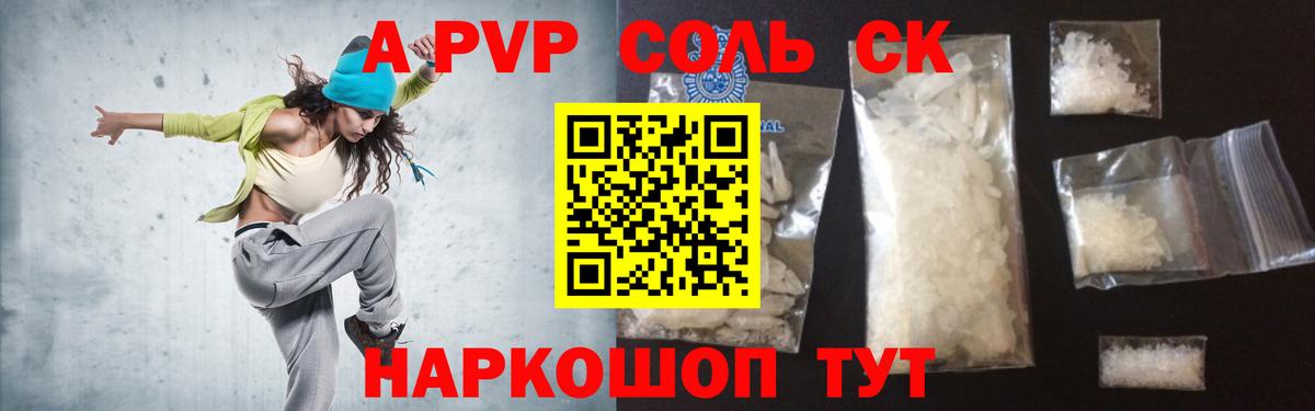 A-PVP крисы CK  Альфа ПВП СК КРИС  закладки  Вход с VPN  Alfa_PVP мука  Грязи 