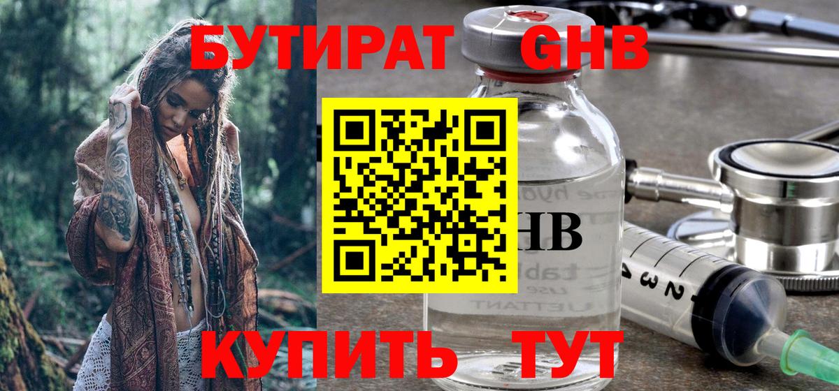 Грязи  Бутират оксана  Вход с VPN 