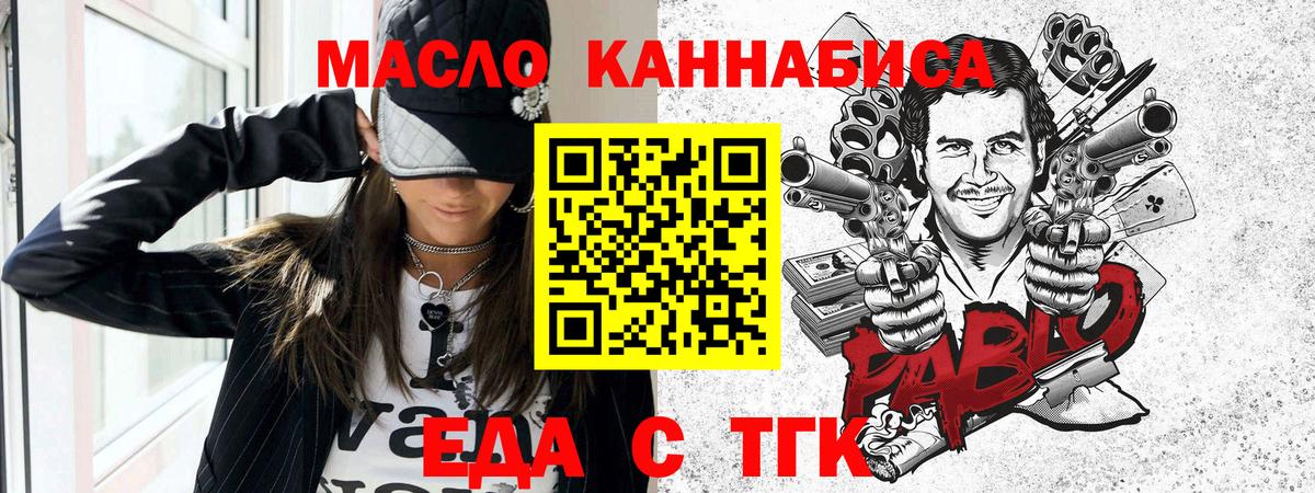 Грязи  Печенье с ТГК марихуана  Вход с VPN 