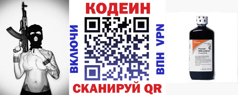 Кодеин Purple Drank  KRAKEN ссылка  Грязи 