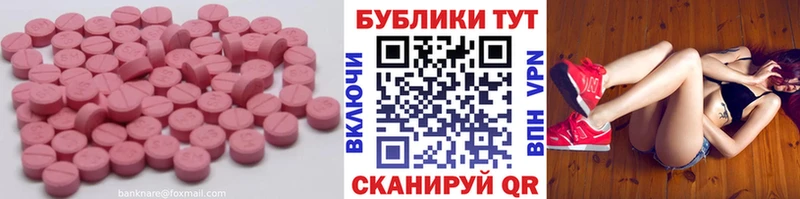ЭКСТАЗИ 300 mg  Грязи 