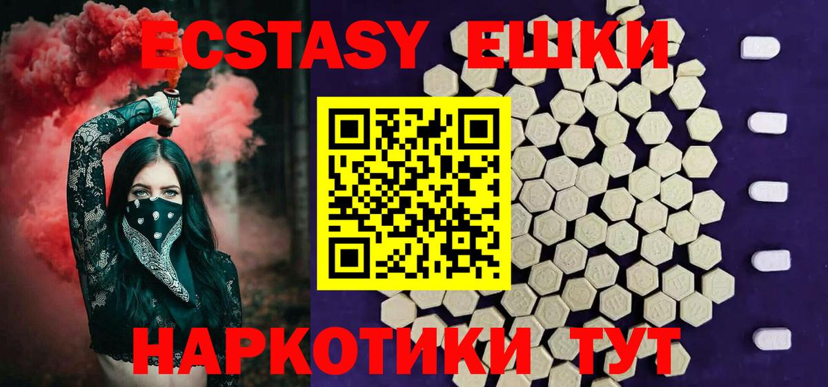 KRAKEN как зайти  ЭКСТАЗИ  ЭКСТАЗИ Дубай  Вход с VPN  ЭКСТАЗИ MDMA  Грязи 