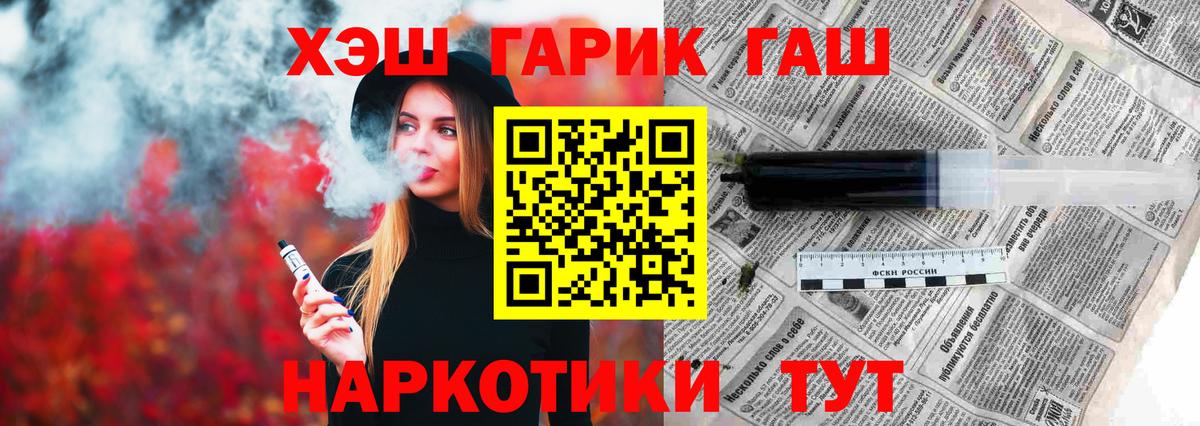 Гашиш  Гашиш Premium  купить наркотик  Вход с VPN  ГАШ hashish  Грязи 