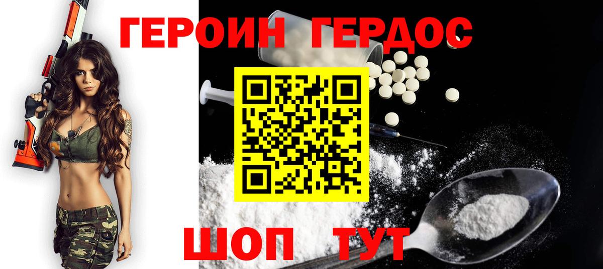 ГЕРОИН VHQ Грязи