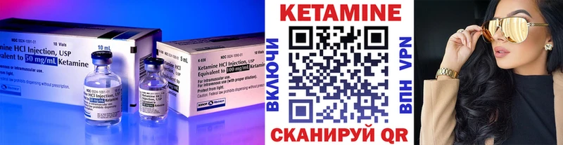 Кетамин VHQ  Грязи 