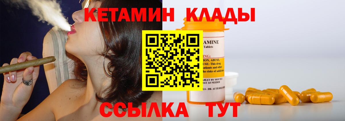 Грязи  КЕТАМИН VHQ  Вход с VPN 