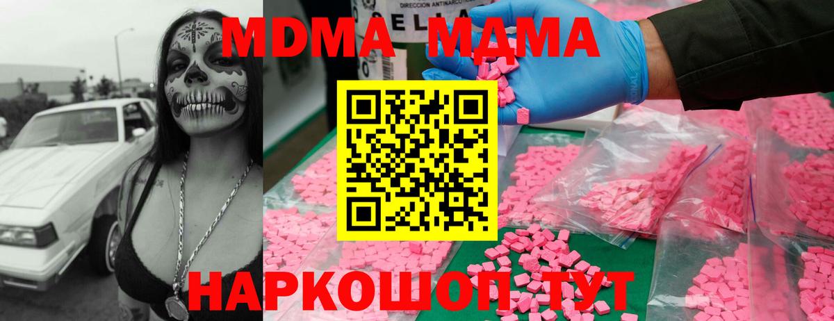 Грязи  MDMA Molly  Вход с VPN  МДМА VHQ 