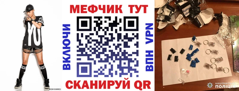 МЕФ mephedrone  Грязи 