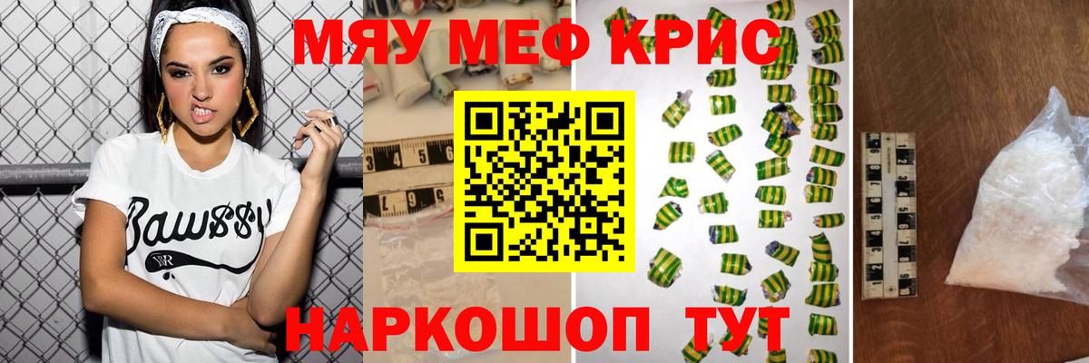 МЯУ-МЯУ  МЯУ-МЯУ 4 MMC  Вход с VPN  Меф мука  Грязи 