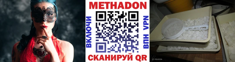 МЕТАДОН VHQ  дарнет шоп  Грязи 