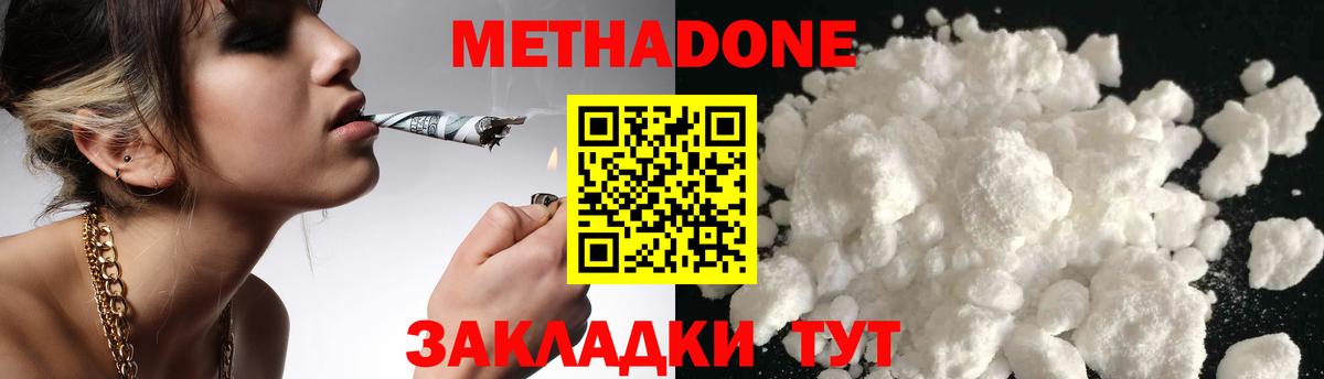 Грязи  Метадон мёд  Вход с VPN  МЕТАДОН белоснежный 