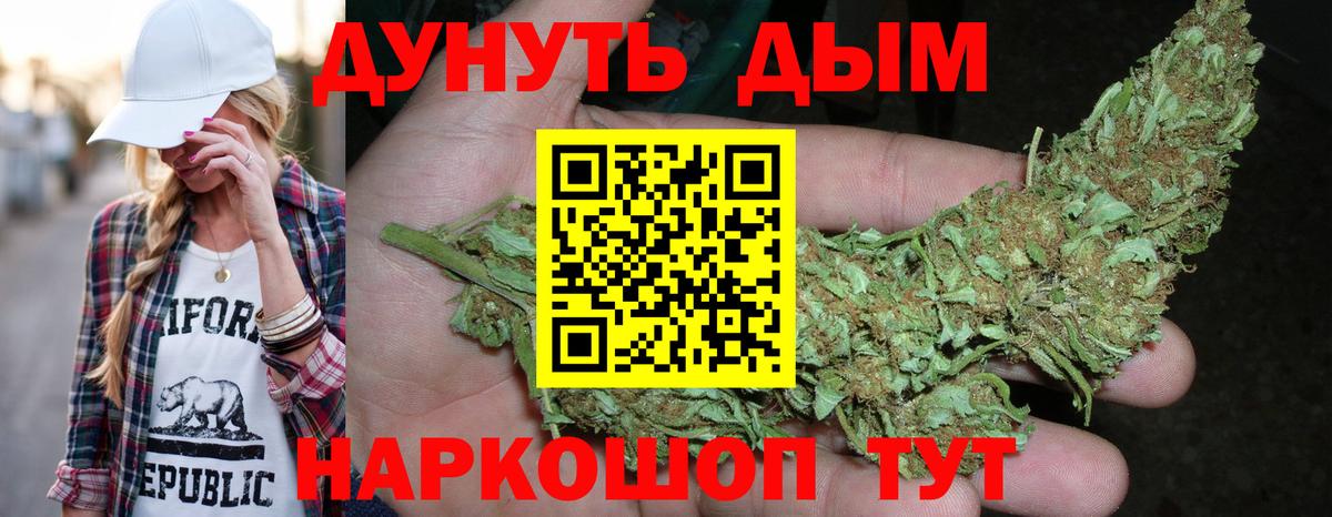 МАРИХУАНА White Widow Грязи